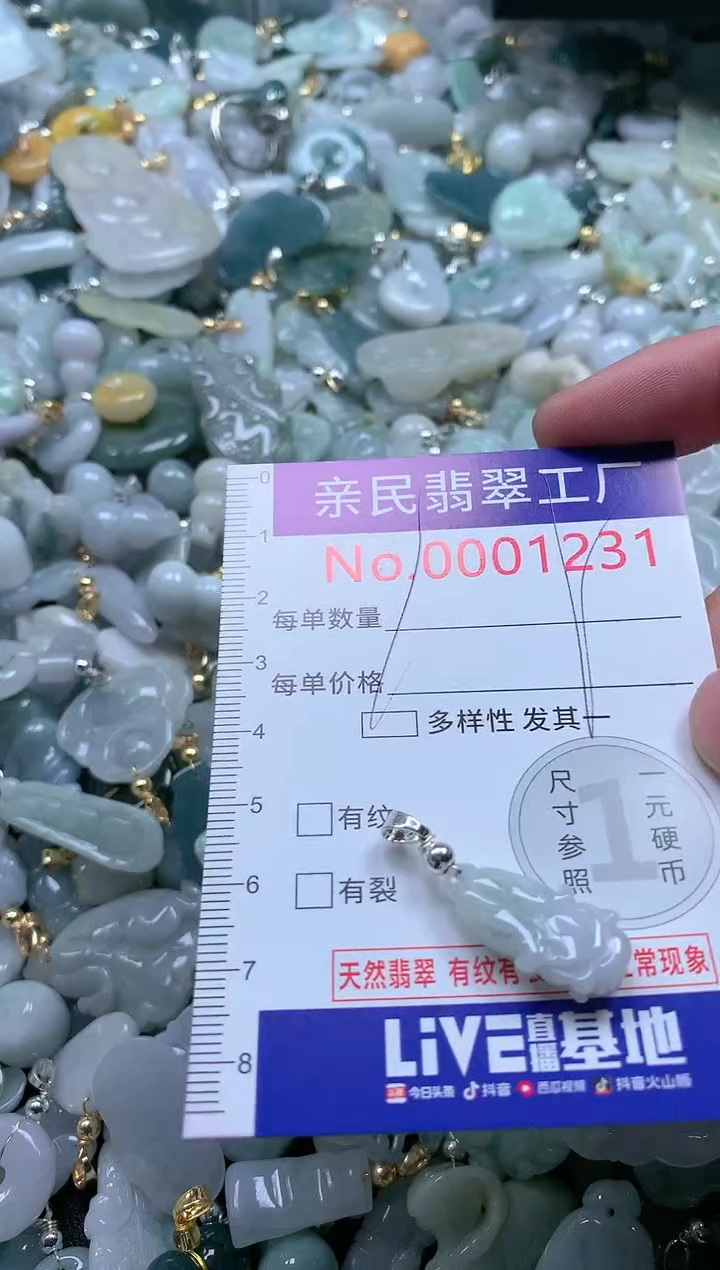 【闪购商品】翡翠吊坠(不含链)未镶嵌1231