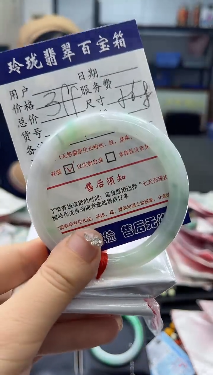 【闪购商品】翡翠手镯未镶嵌0263639130有纹裂