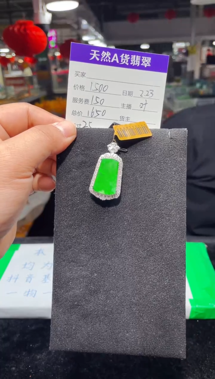 【闪购商品】翡翠吊坠(赠链)未镶嵌1018652742多样性发货