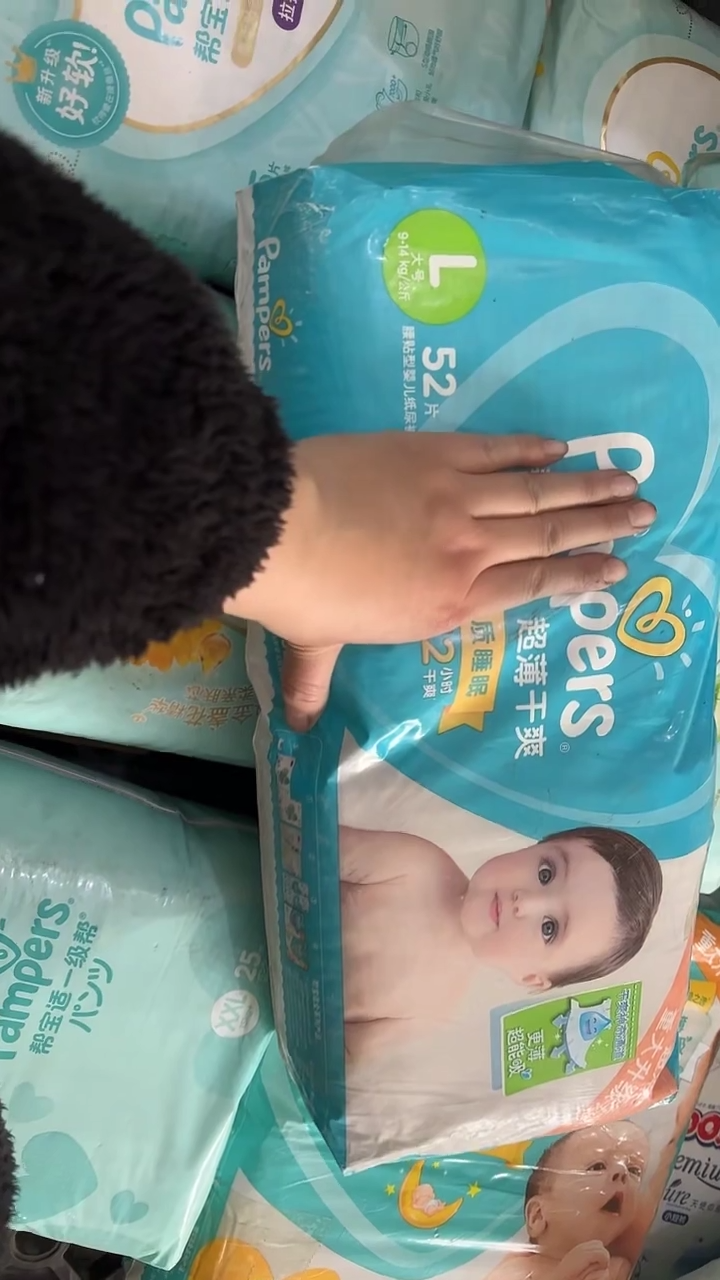 绿帮纸尿裤L52破损包过期产品