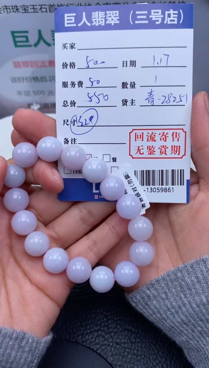 【闪购商品】翡翠颈饰未镶嵌多人-13059861