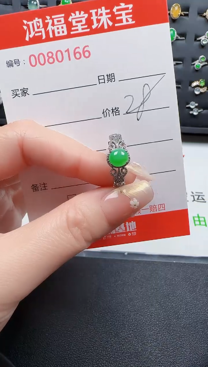 【闪购商品】翡翠戒指银S925镶嵌0166