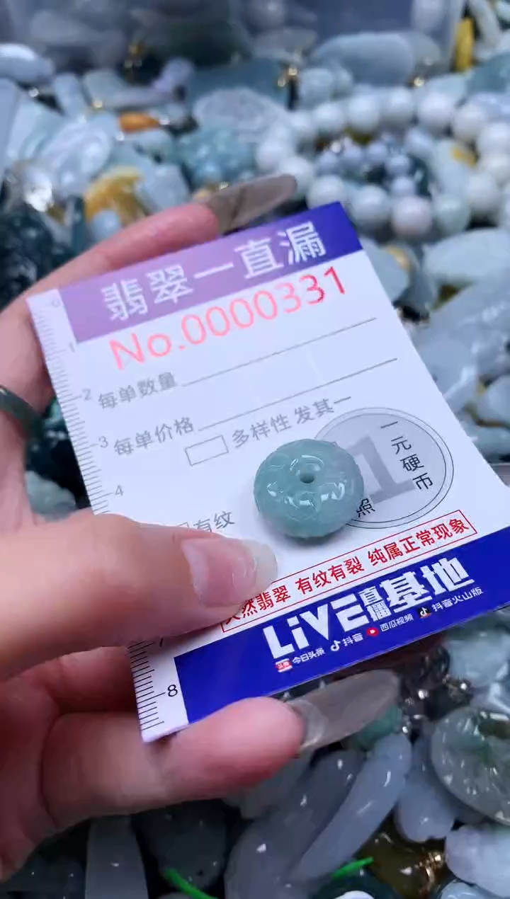 【闪购商品】翡翠吊坠(不含链)未镶嵌331