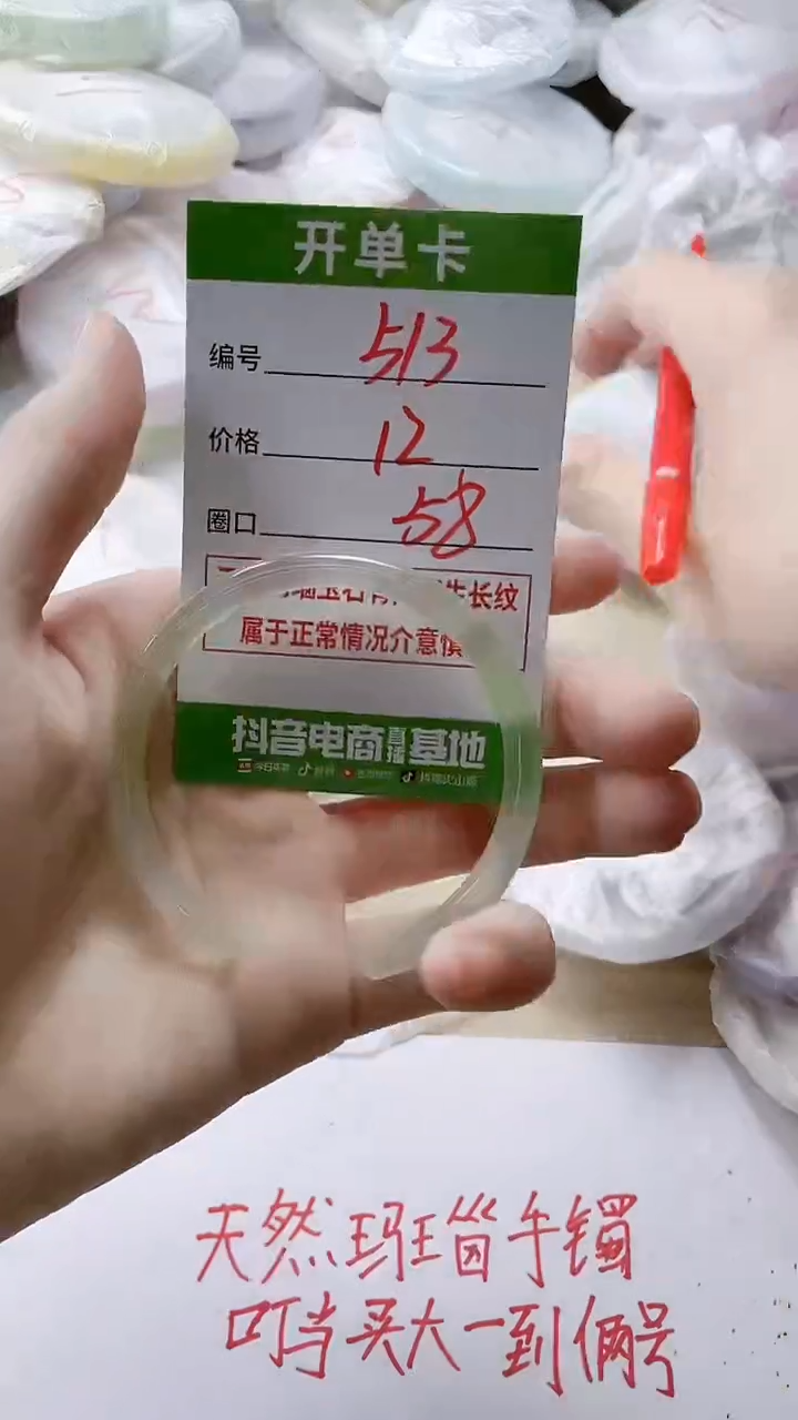 【闪购商品】玛瑙/玉髓手镯未镶嵌513