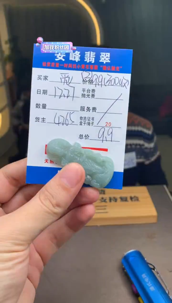 未镶嵌定制翡翠觅*SYD175549