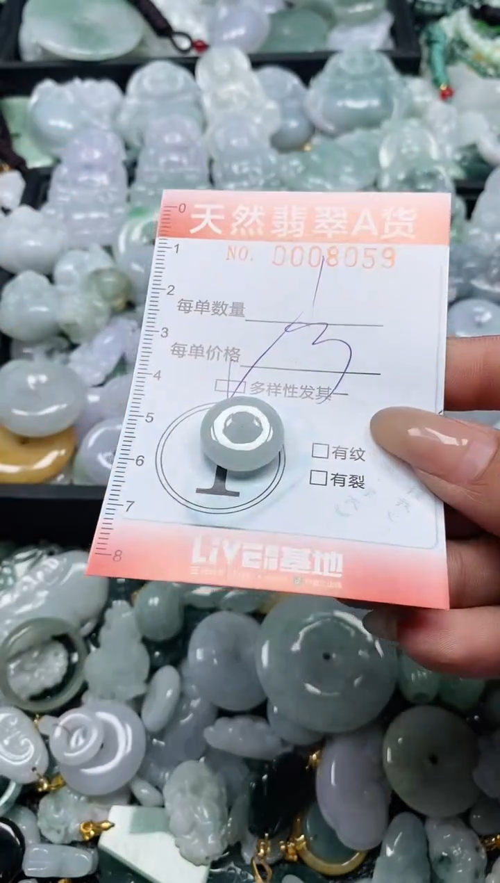 翡翠未镶嵌颈饰闪购0008059