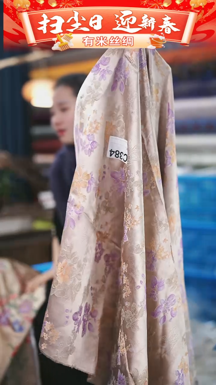 【闪购商品】95%以上混纺2米C384时装服装面料