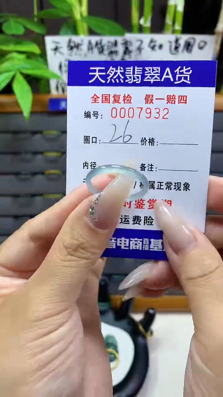 【闪购商品】翡翠戒圈未镶嵌7932天然翡翠A货