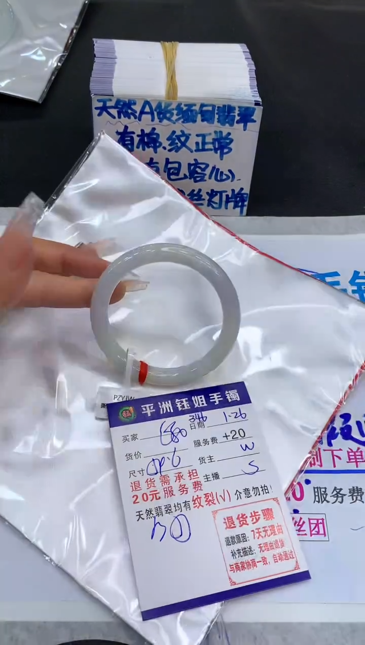 【闪购商品】翡翠手镯未镶嵌111111111