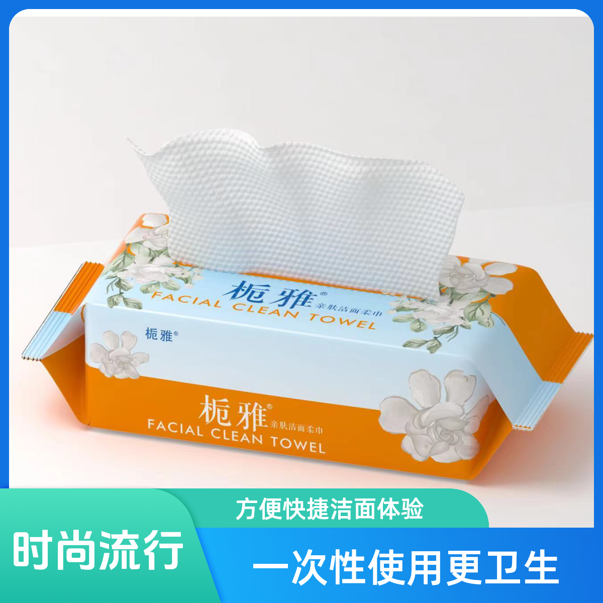 栀雅珍珠纹加厚洁面巾抽取式一次性洗脸巾柔软亲肤/6包装