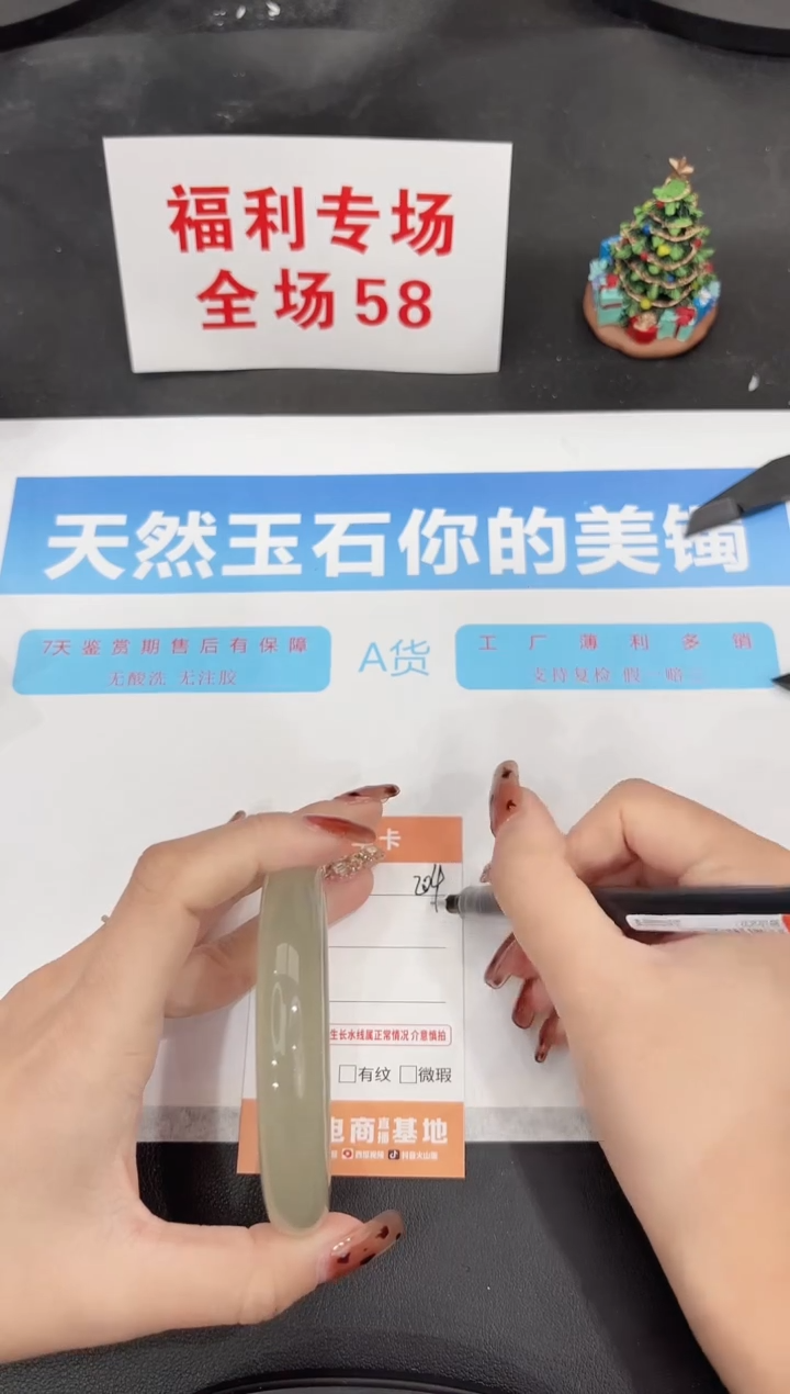 未镶嵌手镯石英质玉204-60