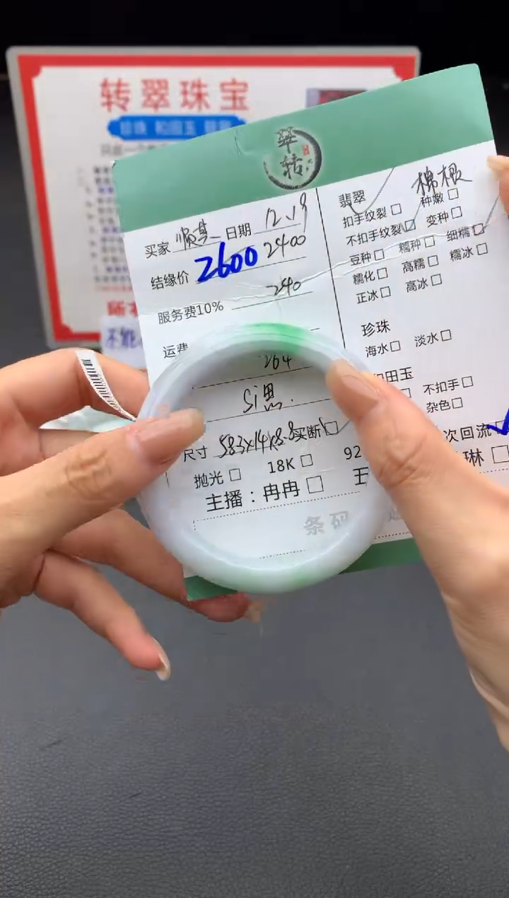 未镶嵌手镯翡翠手镯