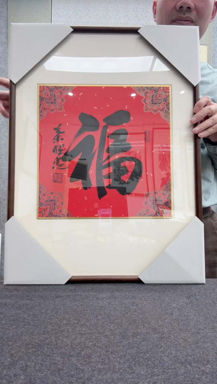 【闪购商品】书法叶照忠