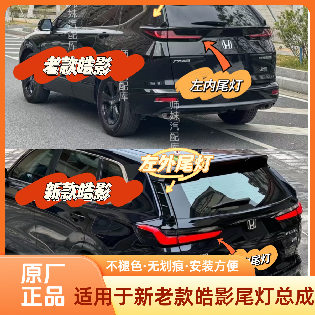 适用皓影尾灯原厂拆车皓影左尾灯右尾灯皓影尾门盖灯刹车灯倒车灯
