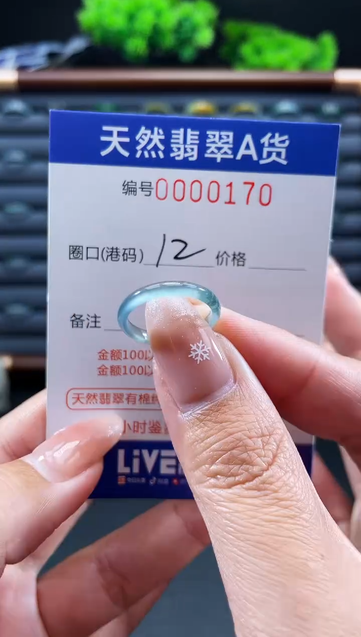 未镶嵌戒指翡翠戒圈