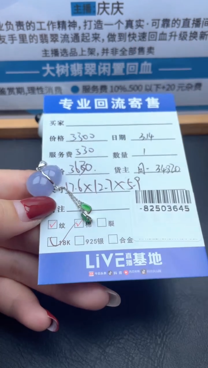 【闪购商品】翡翠18K金镶嵌颈饰多人-82503645