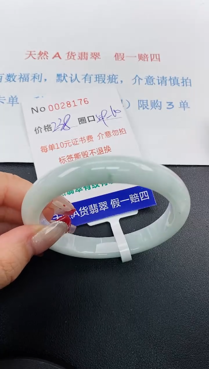 【闪购商品】翡翠手镯未镶嵌天然A货翡翠未镶嵌0028176