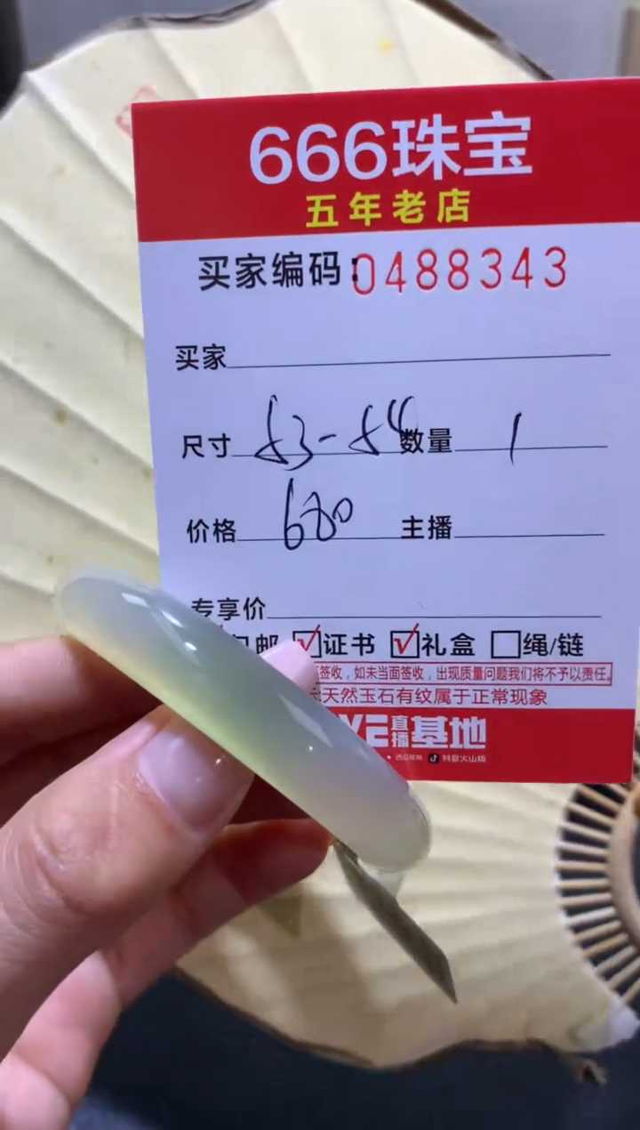 【闪购商品】玛瑙/玉髓手镯未镶嵌0488343