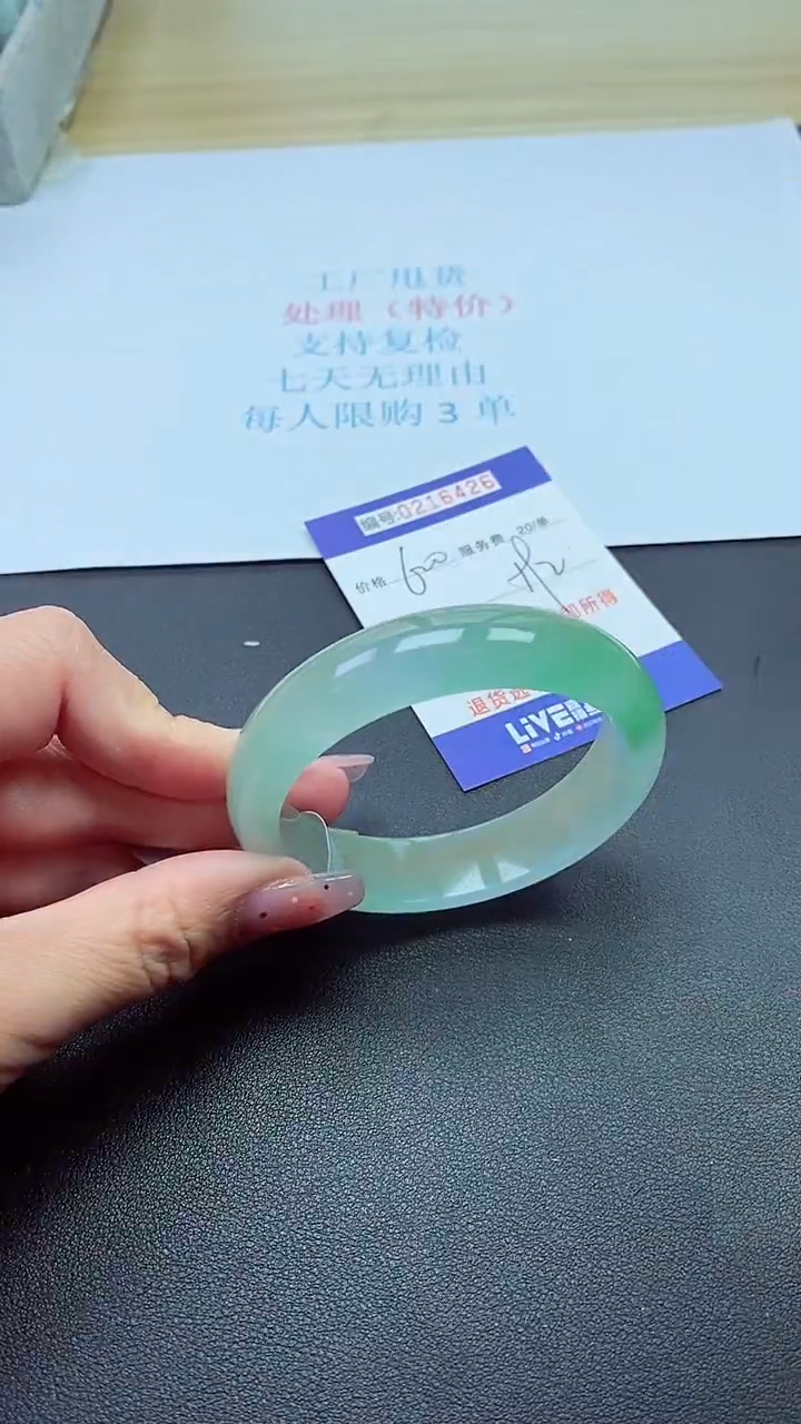 0以实物为准0000216426