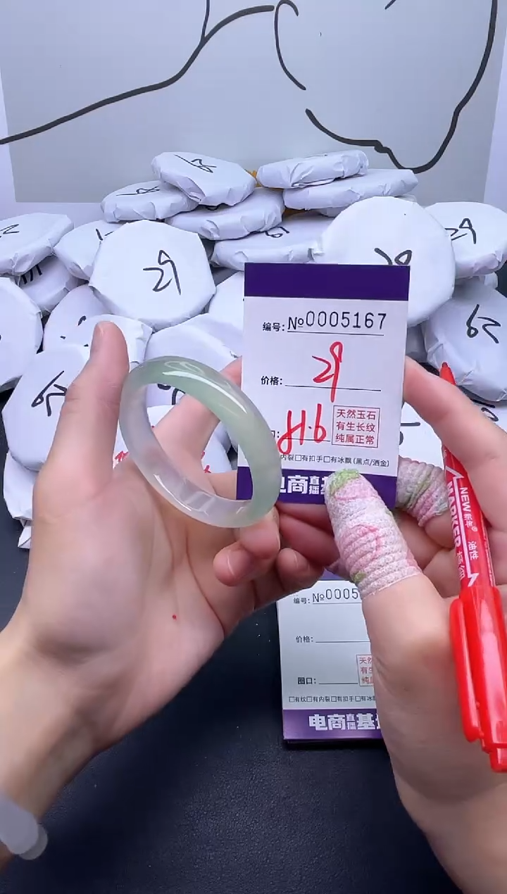手镯玛瑙/玉髓未镶嵌5167