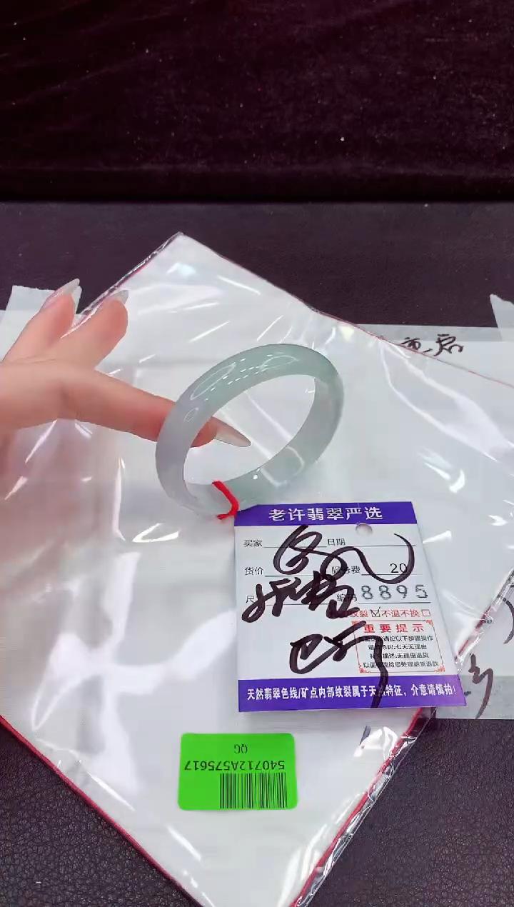 未镶嵌手镯翡翠111111111