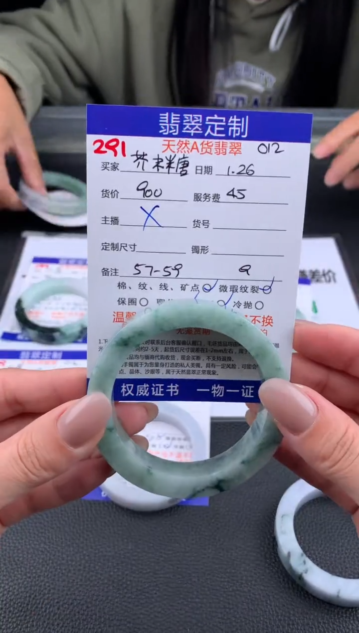 【闪购商品】定制翡翠未镶嵌291#手镯定制链接