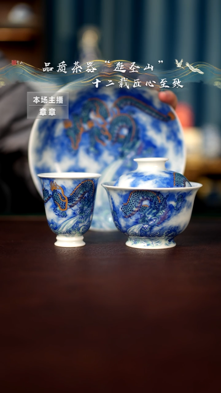 【闪购商品】斗彩龙吸水三件套