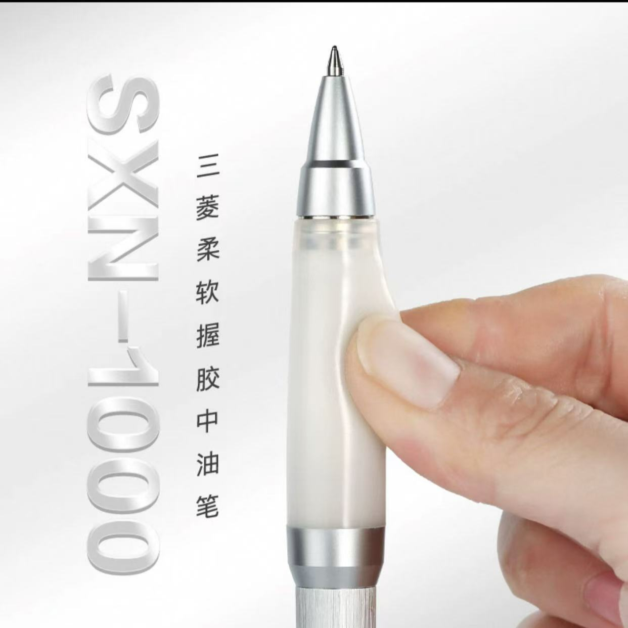 SXN-1000中油笔颜色可挑