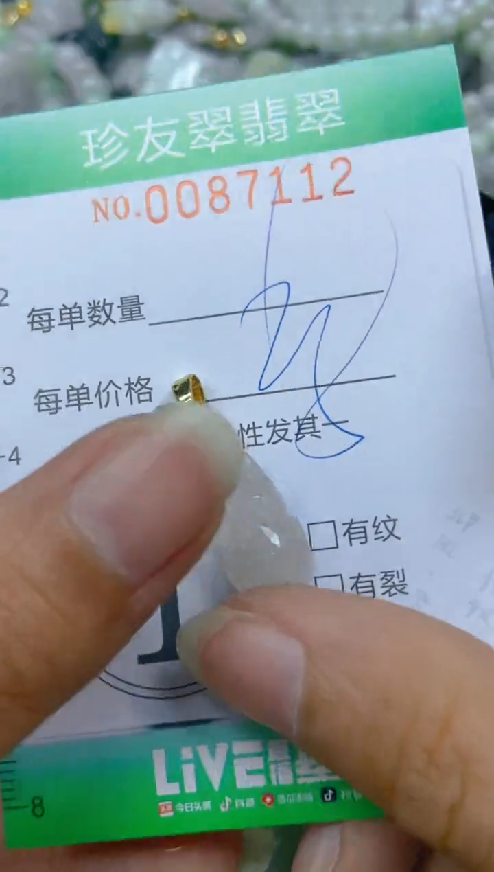 【闪购商品】翡翠颈饰未镶嵌闪购0087112