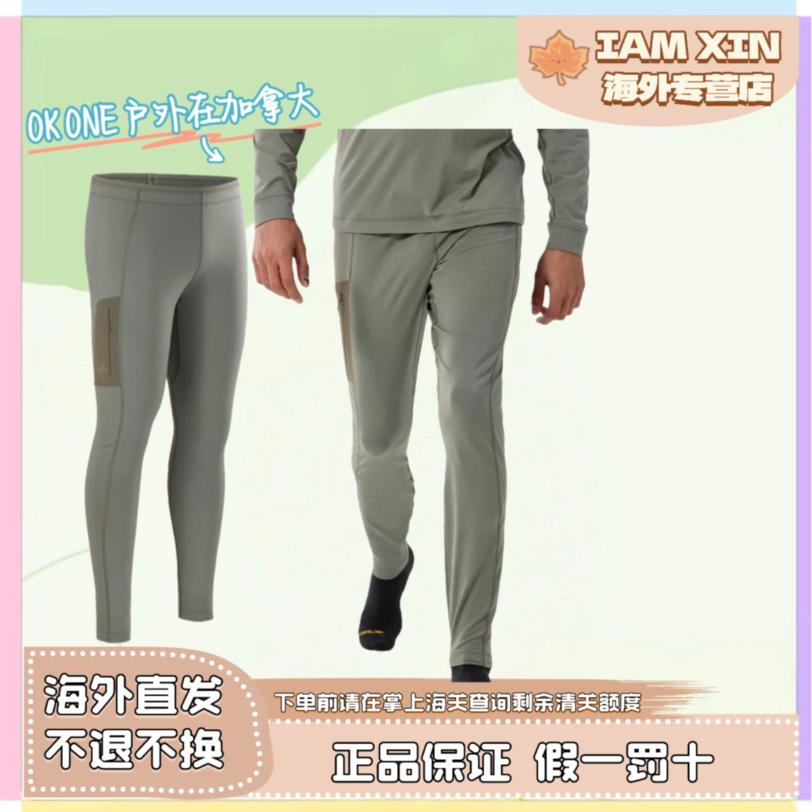 ARC'TERYX/始祖鸟男士RHO LT保暖薄抓绒打底裤 X10037