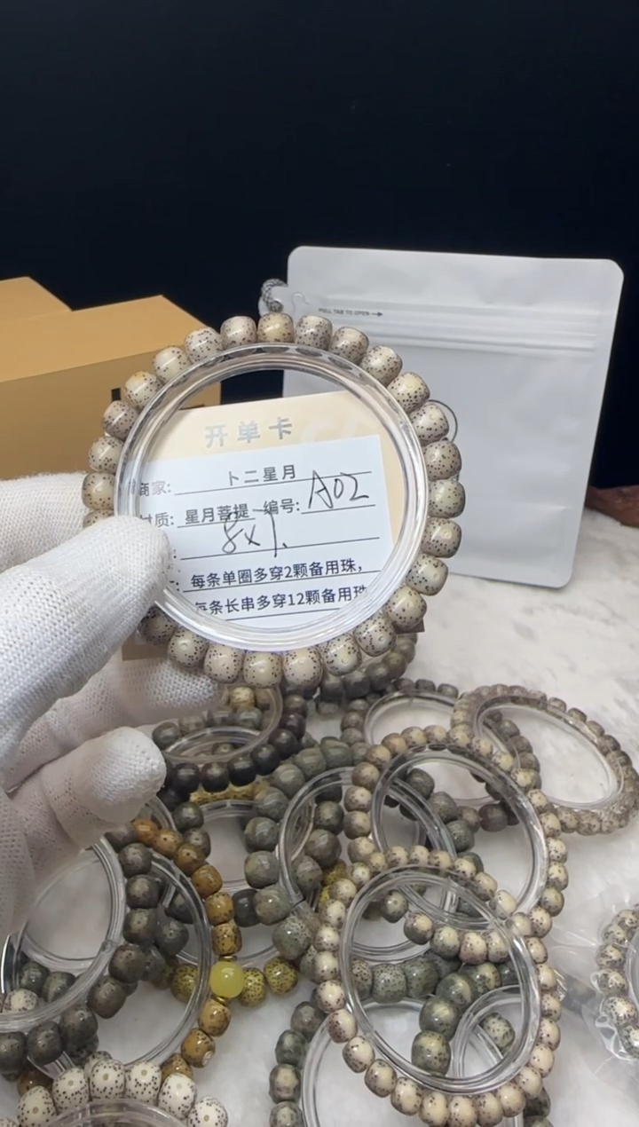 手串星月菩提单圈A02