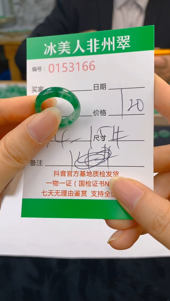 【闪购商品】石英质玉未镶嵌戒圈166