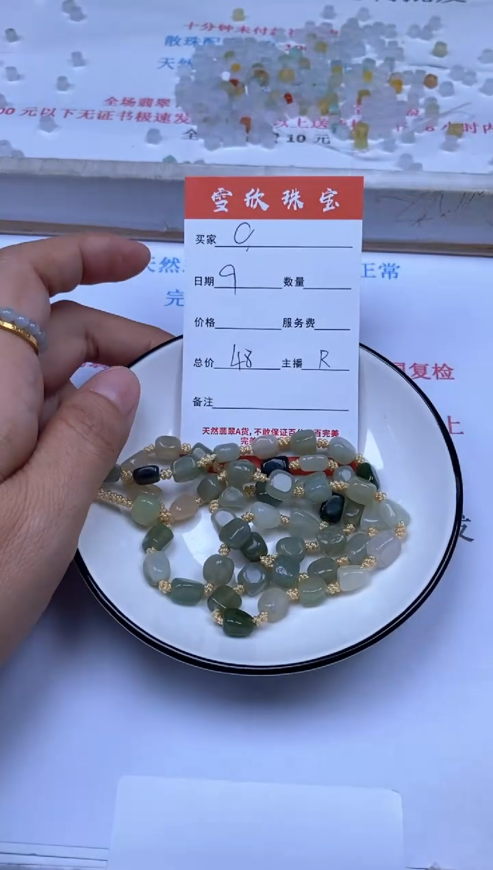 翡翠未镶嵌颈饰c****1雪欣散珠定制diy