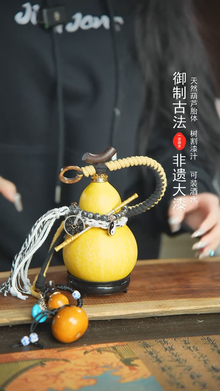 【闪购商品】201号新年福利非遗漆器酒葫芦