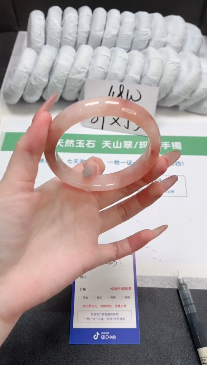 石英质玉手镯未镶嵌403-桃花62.6