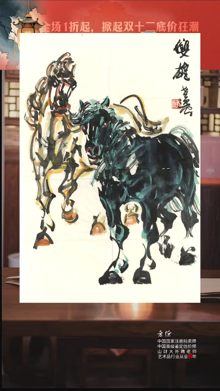 书法11易洪斌2.7平尺重彩精品双雄