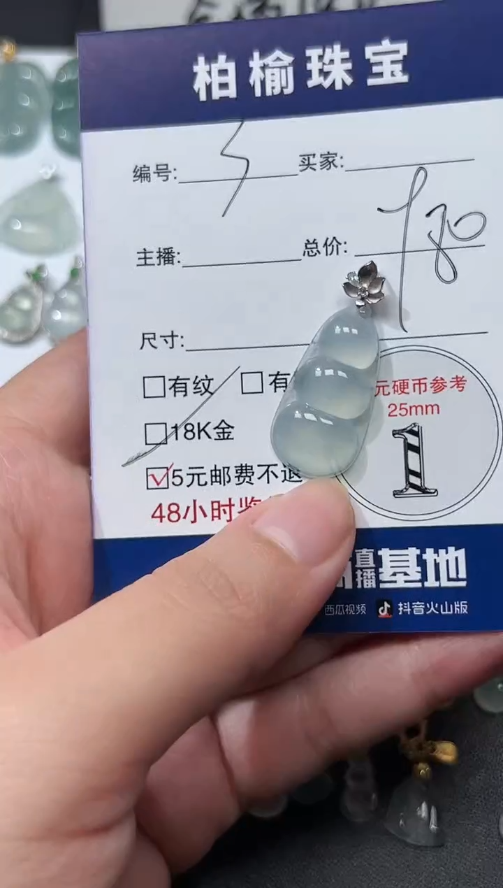 颈饰18K金镶嵌翡翠p****～3豆子