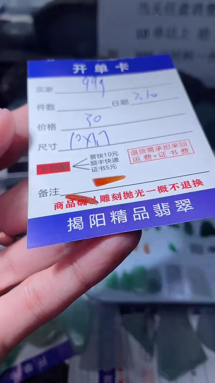 【闪购商品】定制翡翠未镶嵌翡翠边角料