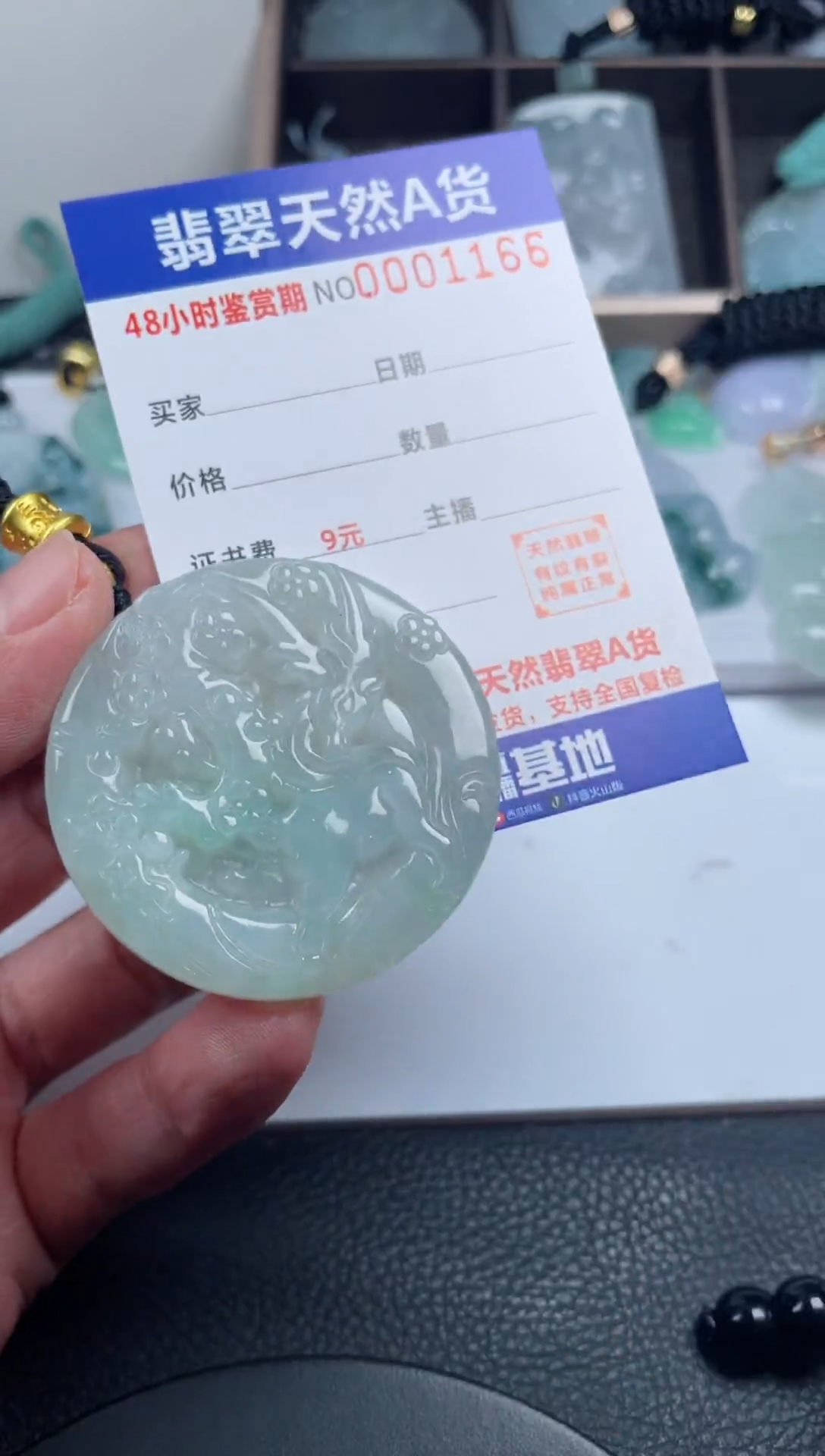 颈饰未镶嵌翡翠              