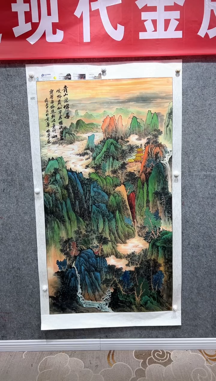 国画张传亭老师的作品3