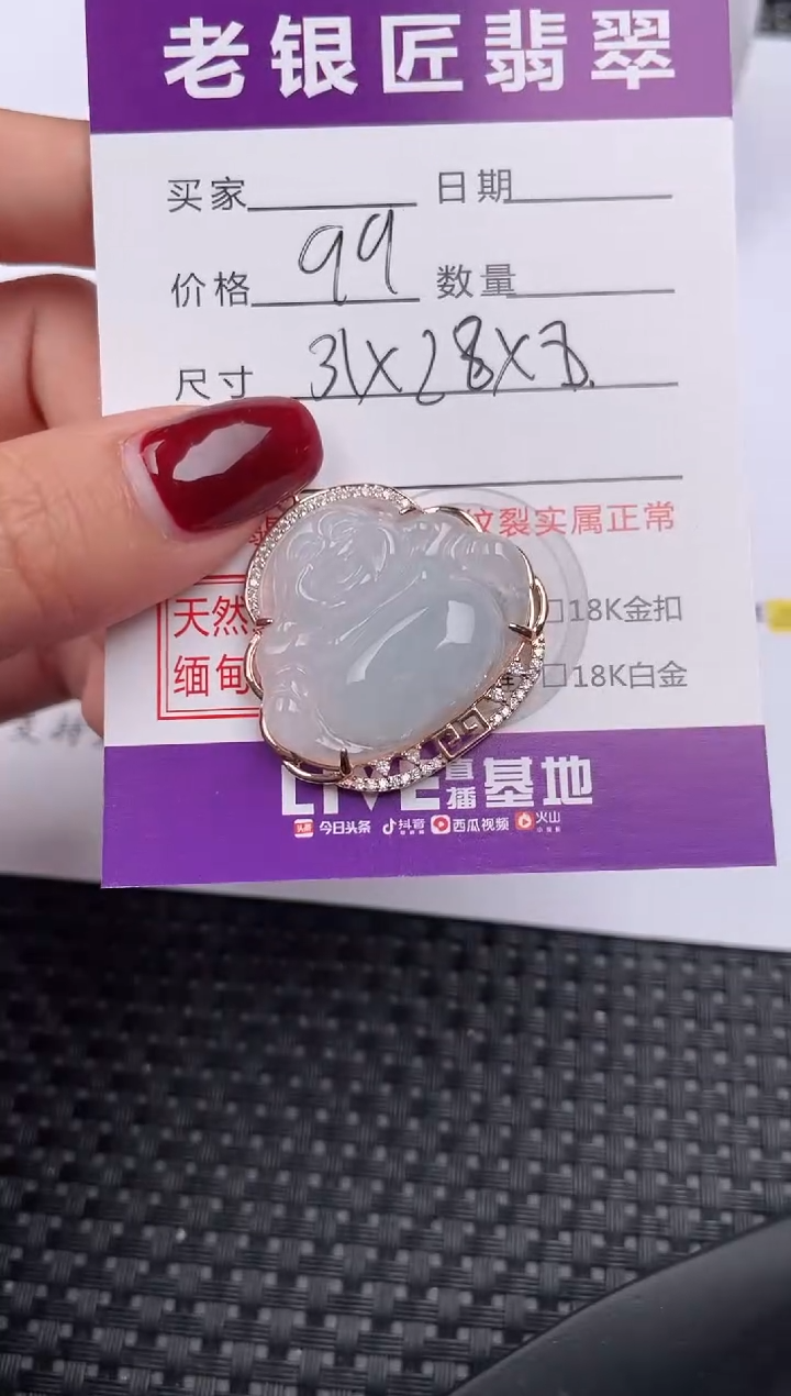 【闪购商品】翡翠颈饰银S925镶嵌吊坠