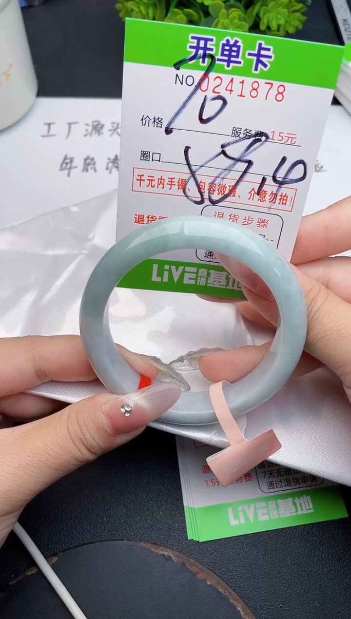 未镶嵌手镯翡翠78天然翡翠A货