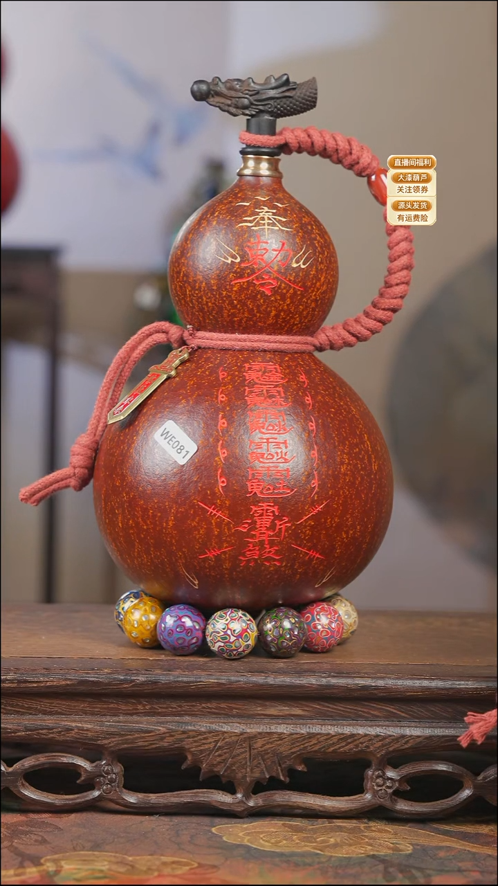 品**生WE081雕刻款葫芦不包手串+山鬼花钱网兜