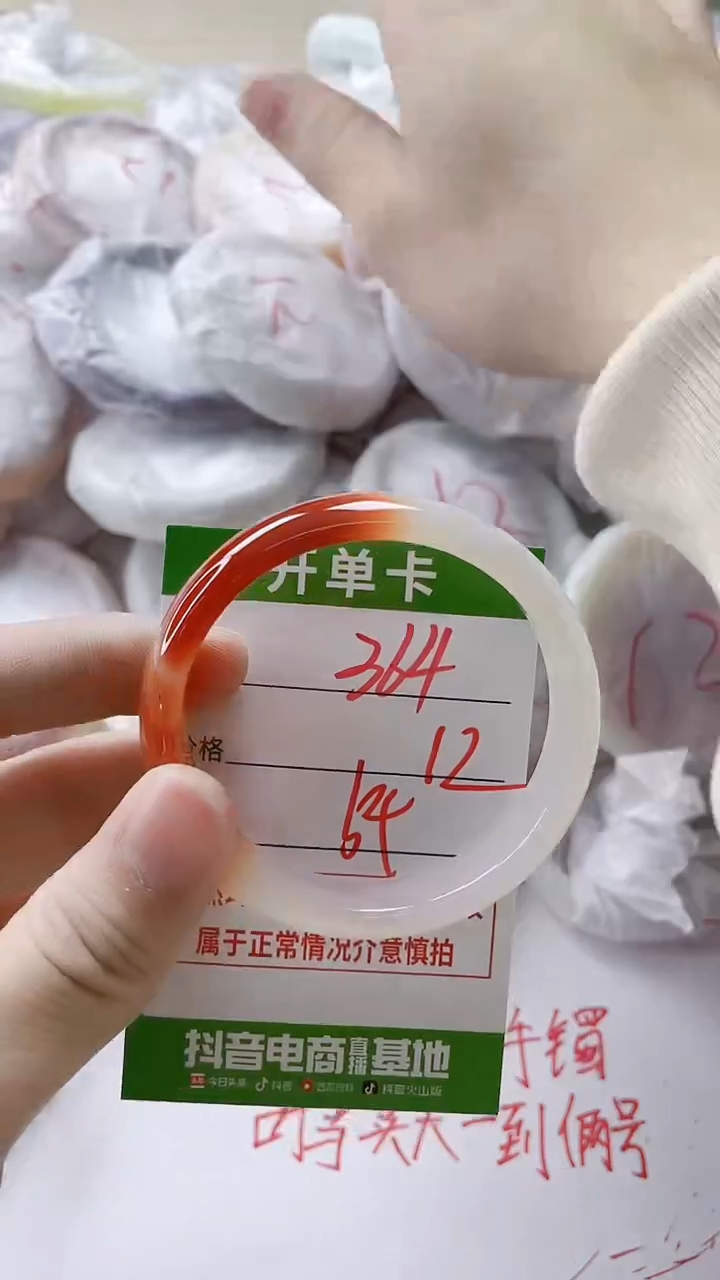 【闪购商品】玛瑙/玉髓手镯未镶嵌364