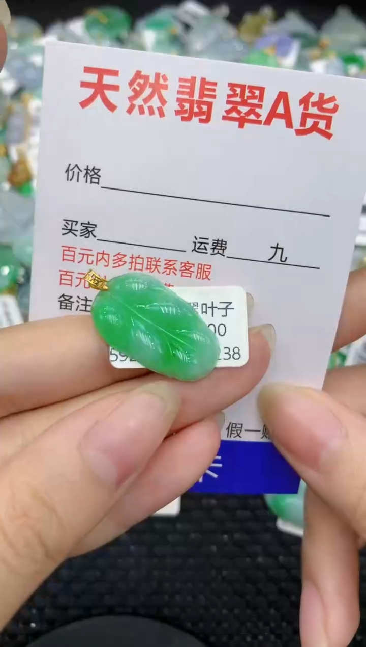 【闪购商品】翡翠颈饰18K金镶嵌8888888888