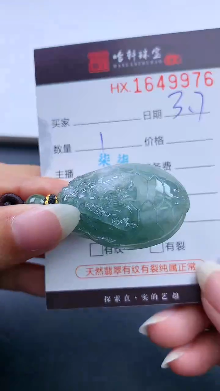 【闪购商品】翡翠挂件未镶嵌哈轩 挂件1