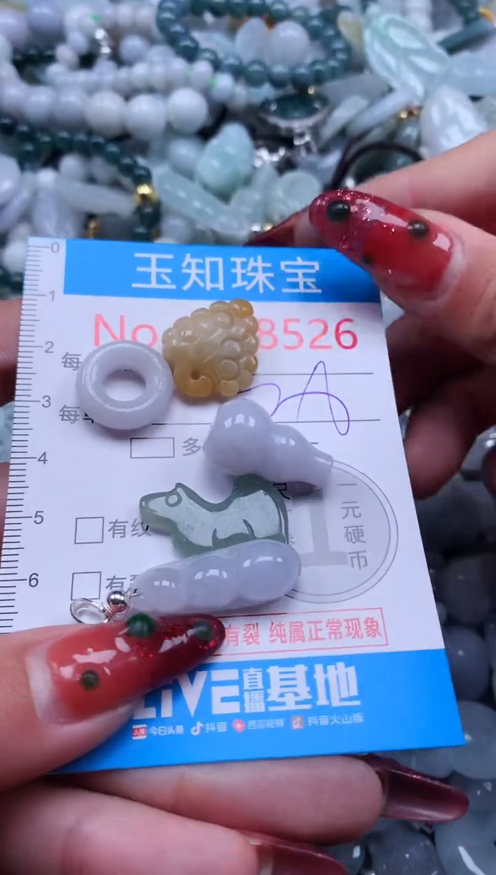 【闪购商品】翡翠吊坠(不含链)未镶嵌8526