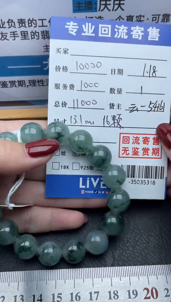 【闪购商品】翡翠颈饰未镶嵌手串多人-35035318