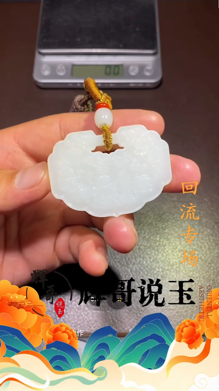和田玉未镶嵌挂件 