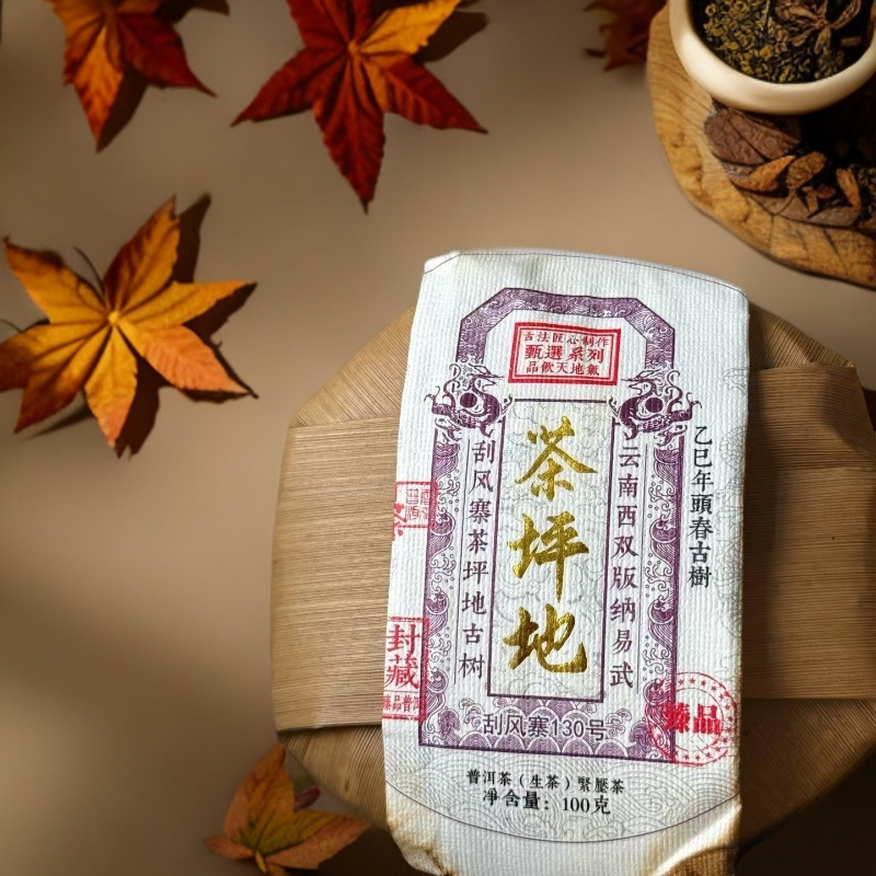 臻淳茶业：2025年刮风寨茶坪古树